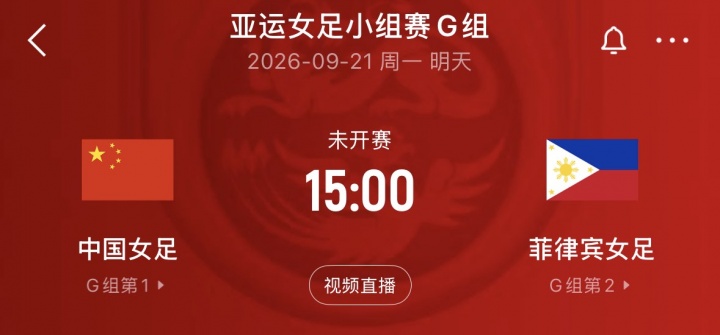 中国女篮直播_中国女篮免费直播在线观看_中国女篮高清直播无插件