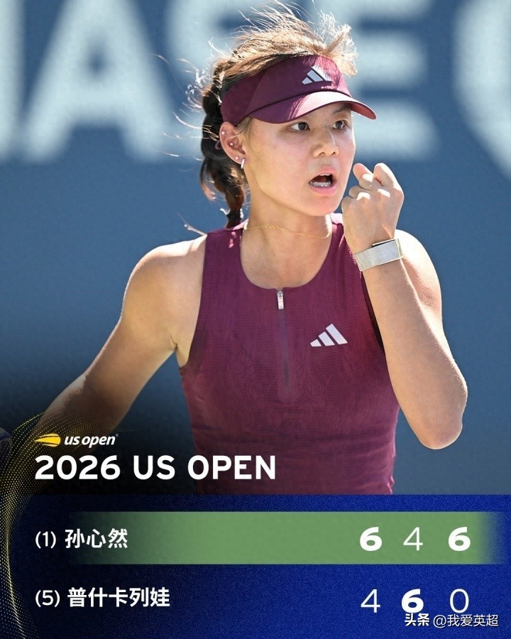 2-1！16岁中国金花霸气送蛋 首夺美网+大满贯冠军 成中国大陆第2人