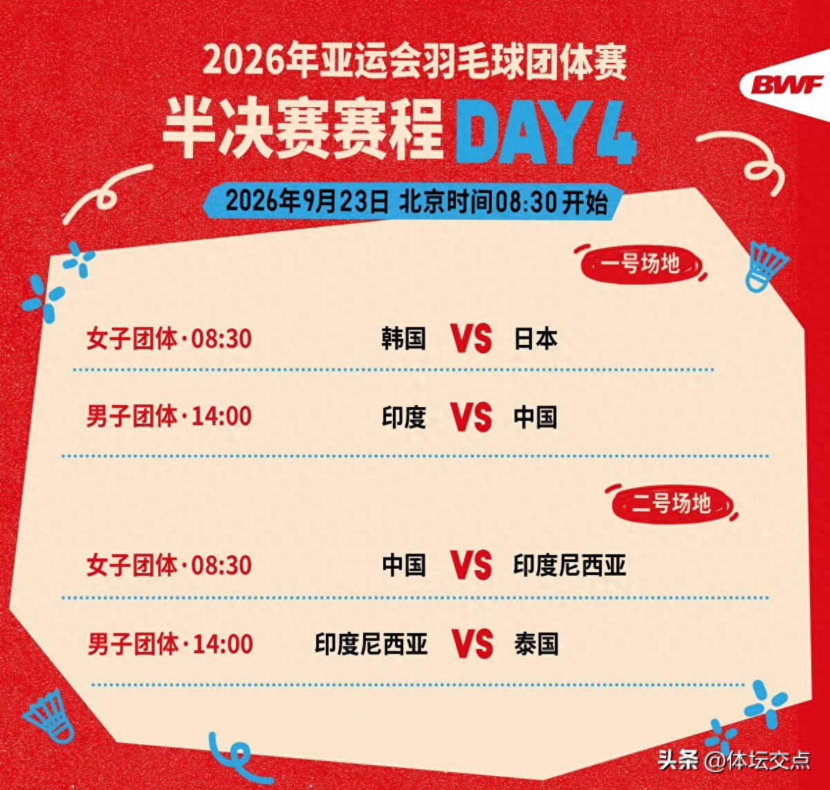 今天中国女篮直播,中国女篮免费直播在线直播,中国女篮直播高清免费观看