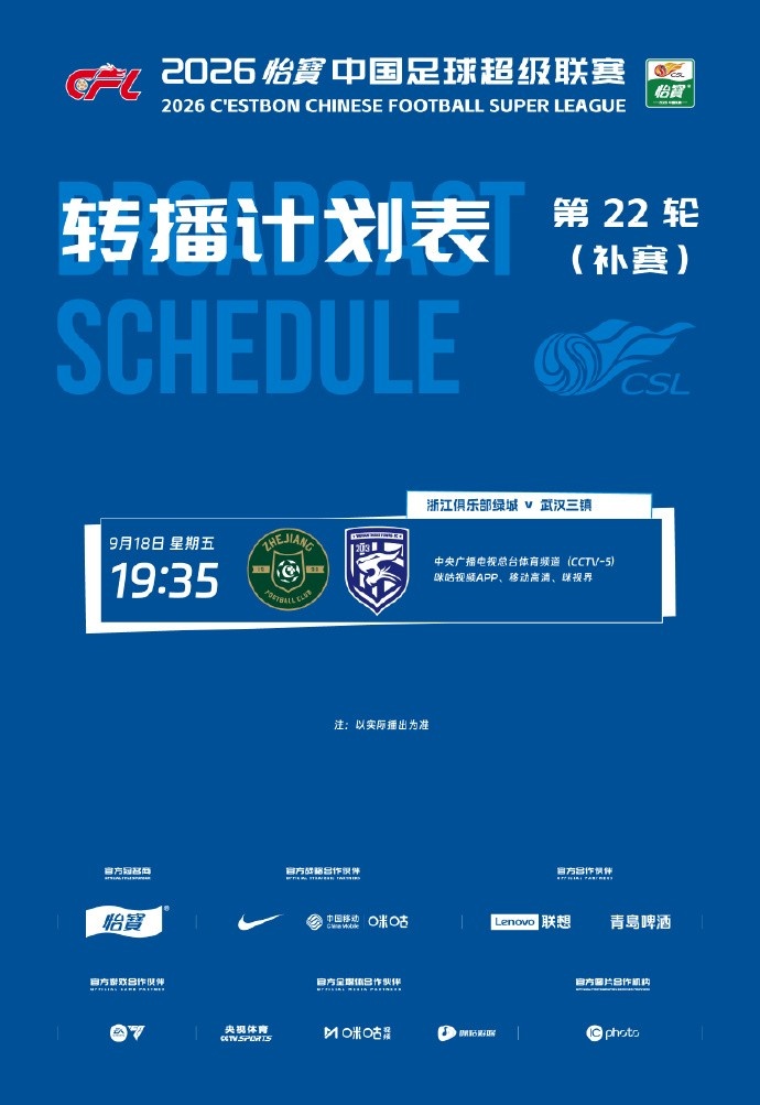 武汉三镇直播_武汉三镇免费直播在线观看_武汉三镇高清直播无插件