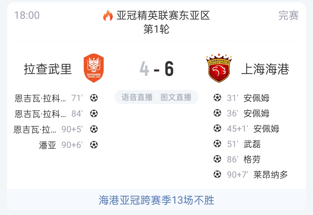 皇家社会直播_皇家社会免费直播在线观看_皇家社会高清直播无插件