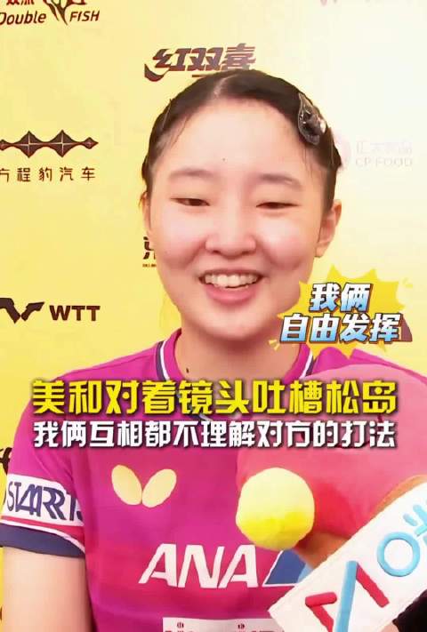 张本美和对着镜头幽默吐槽松岛辉空！