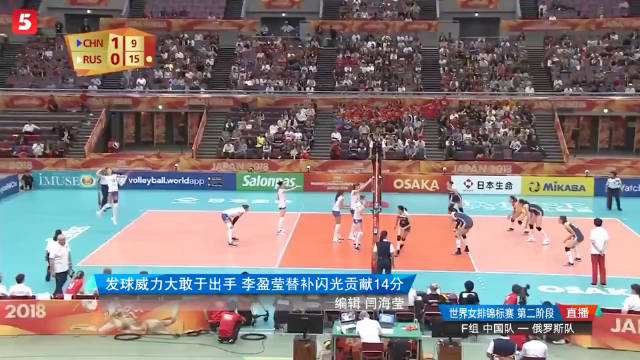 李盈莹经典得分回顾—218世锦赛中俄大战