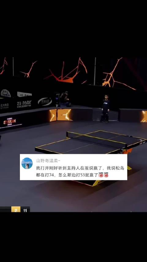错得好离谱 WTT主持人搞错赛程提前报结果