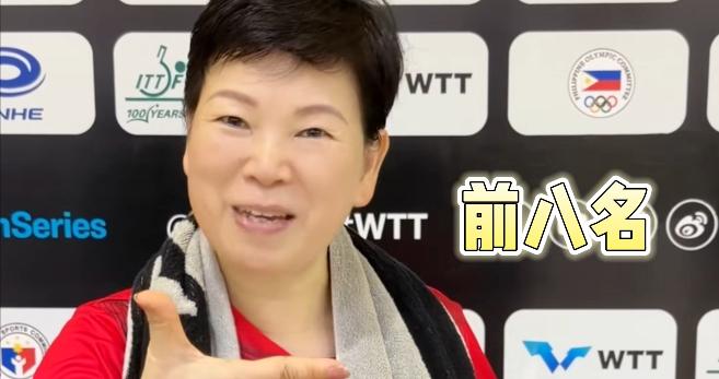 63岁“乒乓球奶奶”倪夏莲宣布参加2026WTT中国大满贯：很开心，我进入了世界前一百名，所以我有资格来了