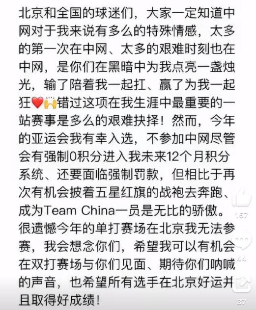 张帅退赛被罚0分,排名从55跌至75,2027还能直通中网吗?